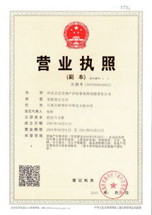 河北正达房地产评估事务所有限责任公司 专业评估，稳健前行